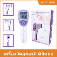 เครื่องวัดไข้ วัดอุณหภูมิ ของแท้!! วัดไข้รวดเร็ว ภายใน 0.5 วินาที รู้ผล