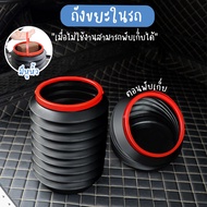 555shoplove ถังขยะในรถ ถังขยะพับเก็บได้ ที่เก็บของในรถ พับได้ มีหูหิ้ว No.Y1330