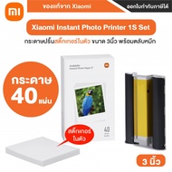 Xiaomi Instant Photo Paper 3inch กระดาษปริ้นมีสติ๊กเกอร์ในตัว ขนาด 3นิ้ว / 6inch กระดาษปริ้น ขนาด 6 