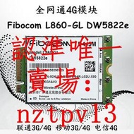 現貨Fibocom L860-GL D4J5M DW5822E 移動聯通電信4G模塊 XMM7560滿$300出貨