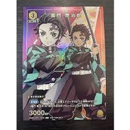Japanese Union Arena Union Arena Demon Slayer UAPR/KMY-1-006 Tanjiro Kamado