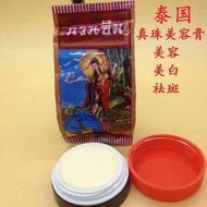 Thai Kuan Im Pearl Cream (泰国观音膏 真珍珠膏美容膏淡化色斑亮白肌肤) 3g 【EXP date：06/2028】