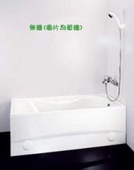 【國強水電修繕屋】和成衛浴 F6050 SMC浴缸 (不包含龍頭)  無牆 153 x 72 x 52 cm