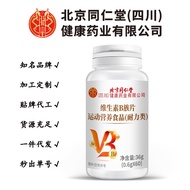 [Store Recommendation] Beijing Tongrentang Zhenhuang Vitamin B Tablets Supplement VB Complex Vitamin