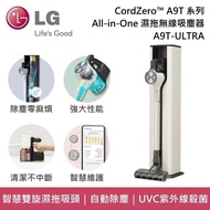 【LG 樂金】【限時贈專用集塵袋4盒】 A9T-ULTRA CordZero™ A9T 系列 All-in-One 濕拖無線吸塵器 自動除塵 Objet Collection® 雪霧白