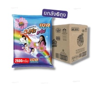 108 SHOP ผงซักฟอก3แจ๋ว 2600 กรัม ยกลัง6ถุง