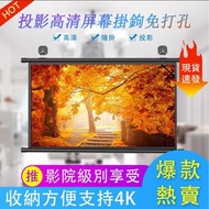 72寸投影幕布 免打孔高清挂鈎壁挂幕 家用高清投影布 移動便攜貼牆投影儀 屏幕布 16:9幕布 4K畫質投影