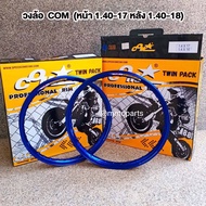 วงล้อ (COM) Mini กล่องคู่ 1.40x17 และ 1.40x18 สีน้ำเงิน