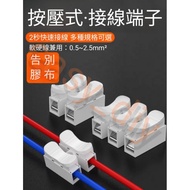 Quick Connector Terminal Wire Crimp CH2 CH3