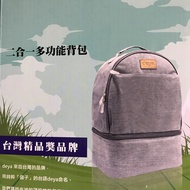 〈 deya 〉 Two-In-One Multifunctional Thermal Insulation Backpack, Taiwan Premium Award Brand