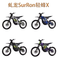 Suitable for a dragon SurRon light bee X electric off-road bike phantom version venue off-road elect