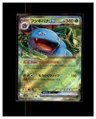 2023 妙蛙花ex Venusaur ex SV2a PTCG card