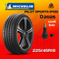 ยาง 225/45R18 MICHELIN รุ่น PILOT SPORT5 (PS5) ราคาต่อเส้น ปี 2025