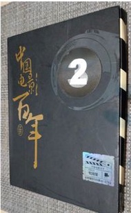 中國電影百年紀念郵票套裝-張國榮（全新未拆封）