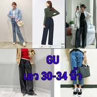 GU High Waist Jeans
