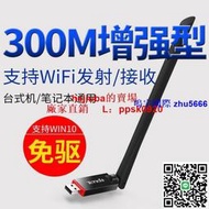 現貨騰達Tenda U6 USB無線網卡免驅動300M隨身WiFi接收器無限網卡批發