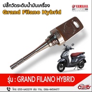 Oil Check Plug (Titanium Color) New Grand Filano Hybrid Product Code (BJK-E5362-M3-T1)