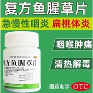 King of orange compound herba houttuyniae 100 pills qingrejiedu acute pharyngitis tonsillitis sore t