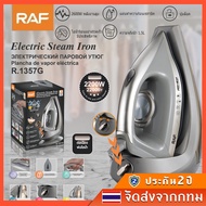 RAF เตารีด แรงดันไอน้่ำ 5 บาร์ Optimal TEMP การันตีไม่มีผ้าไหม้ พลังไอน้ำทรงพลัง เตารีดไอน้ำแรงดันไอ
