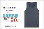 Family幸福家。激涼莫代爾細肩背心/超彈力酷涼細肩背心/大彈力吸濕透氣無袖內搭背心M.L.XL/男內衣FM9312
