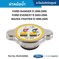 #FD ฝาหม้อน้ำ FORD RANGER ปี 1999-2005 FORD EVEREST ปี 2003-2006 MAZDA FIGHTER ปี 1998-2005 อะไหล่แท้เบิกศูนย์ #WL8115205A