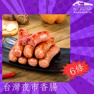 凍肉仔 - 台灣夜市香腸(急凍)#風味#宵夜#台灣腸#台灣製造