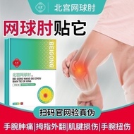 Kitamiya Tennis Elbow Elbow Arm Joint Arm Can't Put Up Ointment Pain Elbow Pad Elbow Joint Humerus O