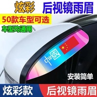 Car Rearview Mirror Rain Guard Rain Eyebrow Rain Guard Reflector Rain Guard Universal Rain Guard Rea