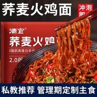 Qingyi Buckwheat Scallion Oil Mixed Noodles No-Cooking Instant Food 0 Reduce Non-Fried Calorie Fat C