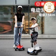 兒童電動滑板車3-14歲中童充電閃光平衡三輪摺疊滑板車代步可攜式車