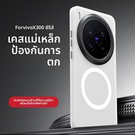 BOSKJUE | เคสโทรศัพท์กันแม่เหล็กและกันกระแทกสำหรับ vivo X300 Pro X300 X200 Pro Mini X200S บางมาก ครอ