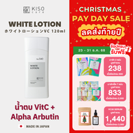 KISOCARE WHITE LOTION คิโซแคร์ ไวท์ โลชั่น น้ำตบบูสต์ผิวสว่าง อุดมไปด้วย Vitamin C และ Alpha Arbutin