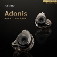 SGOR-ADONIS圈鐵入耳式耳機HIFI女毒監聽發燒重低音遊戲音樂耳塞