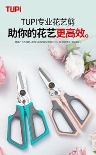 Imported Floral Shears Gardening Shears Pruning Shears Pruning Shears Roses Special Shears Flowers P
