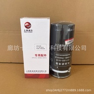 Penggantian untuk Shangchai Power D17-002-02+B Elemen Penapis Minyak JX1023A5 Penapis Minyak