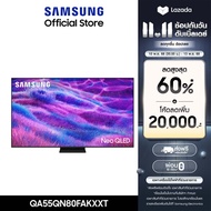 [จัดส่งฟรี] SAMSUNG 55 นิ้ว NeoQLED QN80F 4K Tizen OS SMART AI TV Mini LED (2025) QN80F Series รุ่น 