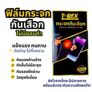 Vivo Y72 5G Tempered Glass Film Anti-Peeping No Edges T-Rex Shield Brand