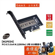 Digifusion Galileo [M2PE54] PCI-E 5.0 X4 M.2 (NVMe) 1 Port SSD Adapter Card/Original Price House