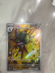 PTCG sv11BF 151/086 AR 斧牙龍