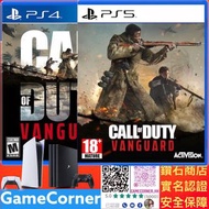 PS4 / PS5 Call of Duty: Vanguard 決勝時刻：先鋒