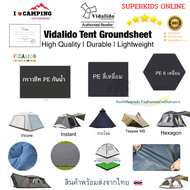 กราวชีท PE กันน้ำ หมาะสำหรับ เต็นท์ Vidalido Instant L, XL ,TEEPEE MS ,MX PRO , TEEPEE AUTO PRO ตัด