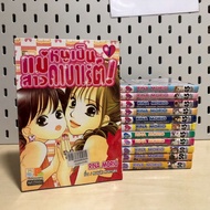 My Mom Is A Cabaret Girl Volumes 1-12 Complete (Rental Condition) Publisher Bongkoch