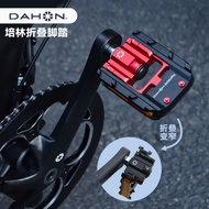 Dahon Dahon Bicycle Folding Pedal Mountain Bike Universal Aluminum Alloy Bearing Anti-slip Pedal P8 