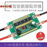 diy迷妳家用輕便儲能式鋰電自動點焊機家用18650組裝小型碰焊機