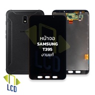 หน้าจอใช้สำหรับ samsung T395 งานแท้ จอซัมซุงT395 จอแท็ปเล็ท หน้าจอโทรศัพท์ อะไหล่หน้าจอ (มีการรับประ
