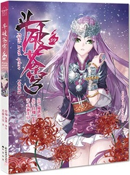 鬥破蒼穹39（簡體書）
