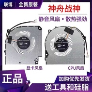 God of War G8 Z8-CA7NS/CA7NP/CA5NS/CA5NP/CA5NB/CA5NA Cooling Fan