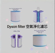 Dyson濾芯濾網 Dyson filter 空氣清新機空氣淨化器 過濾網組HEPA含活性碳濾芯 濾網 Filter (適用於Dyson DP00 DP01 DP02 DP03 DP04 DP05  