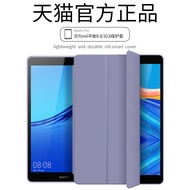 Suitable for Huawei M6 Tablet Protective Cases All-Inclusive Protective Cases 8.4 Inch 36cm m5 Youth