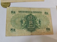 1952香港一元紙幣 罕有